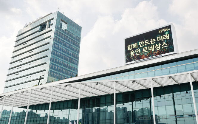 사진=용인시 제공