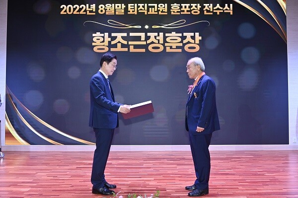 임종식 경북교육청 교육감이 26일 웅비관에서 열린 '2022년 8월 말 퇴직교원 훈포장 전수식'에서 황조근정훈장을 수여하고 있다. 사진=경북교육청 제공