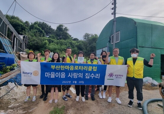 집수리봉사활동 후 가진 기념촬영 모습. 사진=기장군 제공