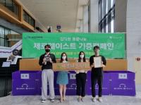넥센타이어, ‘제로 웨이스트 캠페인’ 펼치며 ESG 경영 강화