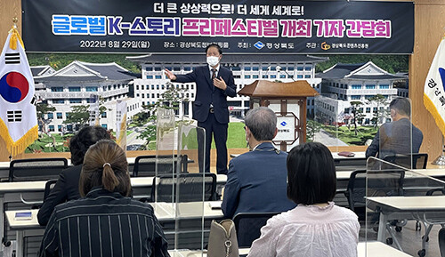 지난 29일 김택환 추진위원장이 도청에서 글로벌 K-스토리 페스티벌 개최에 대해 기자 간담회를 갖고 있다. 사진=경북도 제공