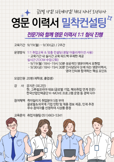 모집 포스터. 사진=경성대 제공