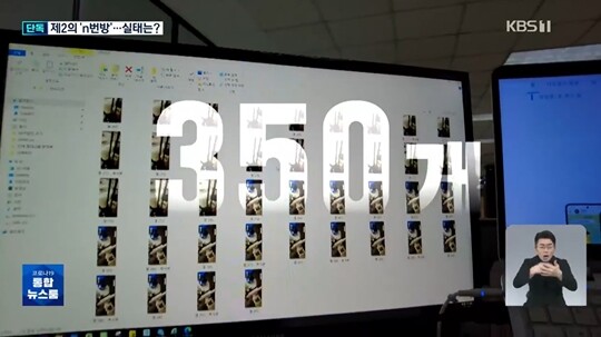 한 제보자가 원은지 에디터와 KBS에 보낸 350여 장의 사진과 영상들을 보면 피해자들의 몸에 ‘엘 주인님’이라는 글씨가 새겨져 있다. 여기에는 아직 사진이나 영상이 유포가 되진 않은 피해자들도 포함돼 있는데 피해자는 최소 6명, 전원 아동 청소년으로 추정된다. 사진=KBS 뉴스9 방송화면 캡처