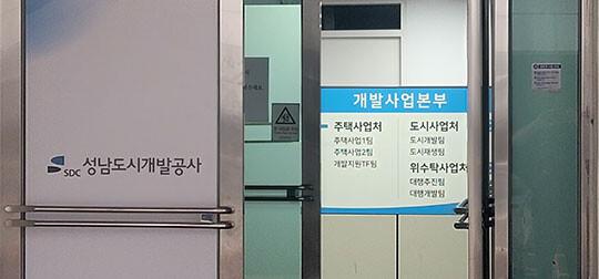 탄천종합운동장 주경기장 1층에 위치한 성남도시개발공사 개발사업본부 사무실. 사진=이동섭 기자