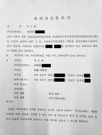 [이원석의 박근혜 국정농단 신문조서①] “미르·K재단은 퇴임용이었나” 줄다리기