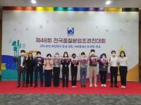 건보공단 부울경본부, 전국 품질분임조 경진대회 대통령상 수상
