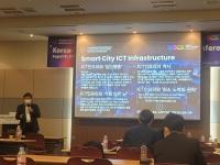 권창희 한국스마트시티 학회장, ‘2022 월드 스마트시티 엑스포’에서 스마트시티 ICT 인프라, 메타버스 공간민주주의 시대의 서막을 말하다
