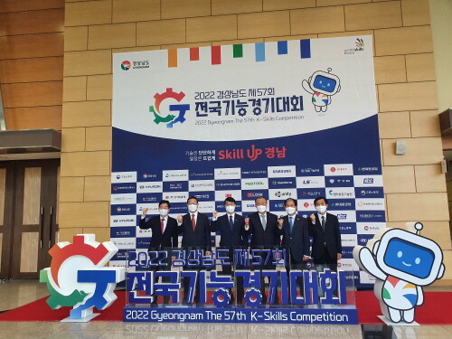 57회 전국기능경기대회 폐막식. 사진=경남도 제공