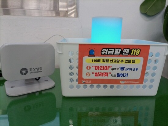 인공지능 스피커 설치 모습. 사진=경남도 제공