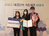평택시 ‘2022 대한민국 국토대전’ 경관행정 부문 수상