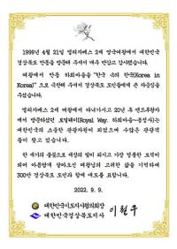 이철우 경북지사, 영국 엘리자베스 여왕 추모…300만 경북 도민과 함께 애도 