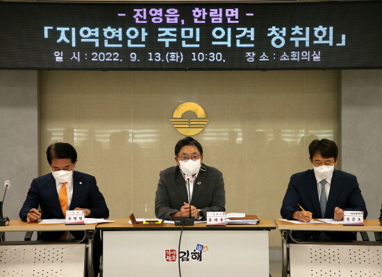 13일 열린 지역현안 주민의견 청취회 모습. 사진=김해시 제공