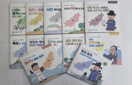 ‘부산을 빛낸 인물’ 자료 이미지. 사진=부산교육청 제공