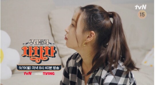 사진-tvn 우리들의 차차차