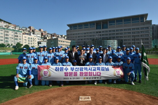 하윤수 부산광역시교육감이 21일 오전 8시 30분 부산고등학교를 방문해 제50회 봉황대기 전국고교야구대회에서 우승한 야구부를 격려하고 있다. 사진=부산시교육청 제공