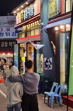 대학생 커플이 20일 오후 대구 남구 대명동 안지랑곱창골목을 거닐고 있다. 사진=남경원 기자