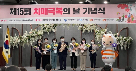 제15회 치매극복의 날 기념식에서 펼쳐진 시상식 모습. 사진=기장군 제공