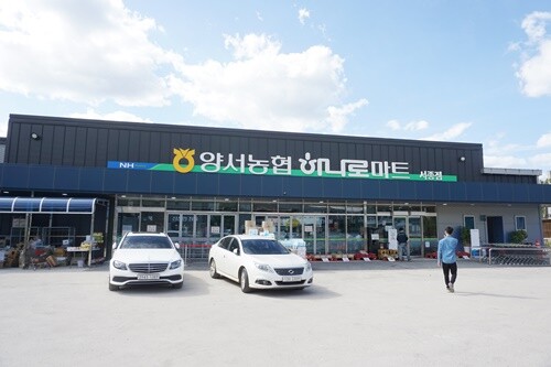 농협중앙회에서 실시하는 친절봉사평가에서 CS(Customer Satisfaction) 최우수마트로 선정된 양서농협 하나로마트 서종점. 사진=김현술 기자