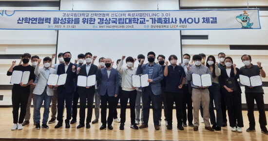 산학연협력 활성화를 위한 경상국립대학교-가족회사 MOU 모습. 사진=경상국립대 제공
