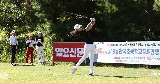 '제19회 일요신문 골프꿈나무대잔치 한국초등학교골프 연맹회장배 전국학생골프대회'가 개막했다. 사진=임준선 기자