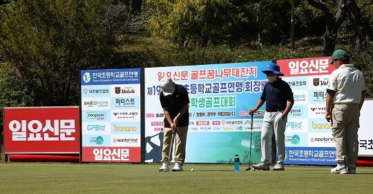 이번 대회에는 228명의 초등학교 골프선수가 참가했다. 사진=임준선 기자