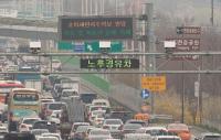 서울시, 2030년까지 대기오염물질 절반 감축·대기질 세계 10위권 진입 목표