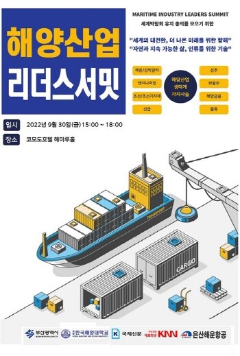 행사 포스터. 사진=부산시 제공