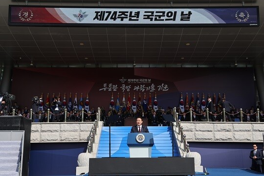 윤석열 대통령이 1일 오전 충남 계룡대 대연병장에서 열린 건군 '제74주년 국군의 날' 기념식에서 기념사를 하고 있다. 사진=연합뉴스