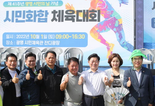 사진=광명시 제공