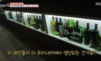 ‘생방송 오늘저녁’ 광명 와인동굴 “전국에서 생산된 와인 시음 가능”
