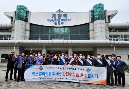 인천교통공사는 계양역사에서 공항철도, 한국승강기안전공단, 검암의용소방대와 함께 유관기관 합동 철도역사 안전홍보 캠페인을 실시했다. 사진=인천교통공사 제공