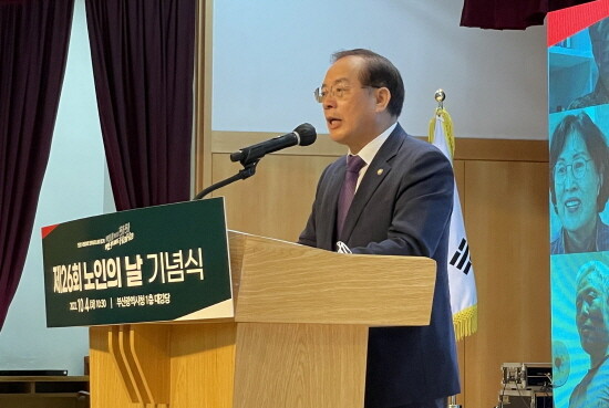 제26회 노인의 날 기념식 모습. 사진=부산시교육청 제공