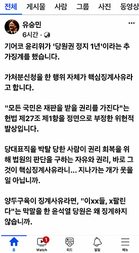 유승민 전 의원 페이스북 캡처