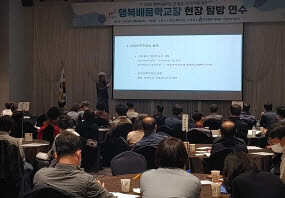 인천광역시교육청은 ‘전환의 시대, 행복배움학교 한 걸음 더! 도약을 위한 행복배움학교장 현장 탐방 연수’를 7일 개최했다. 사진=인천시교육청 제공