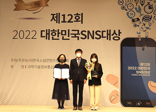 2022대한민국SNS대상 수상. 사진=대구시 제공