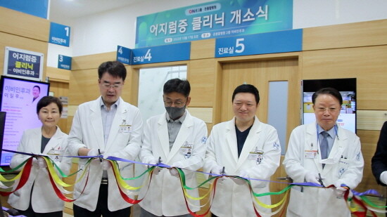 온종합병원 어지럼증클리닉 개소식 장면. 사진=온종합병원 제공