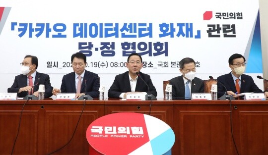 주호영 국민의힘 원내대표가 10월 19일 오전 서울 여의도 국회에서 열린 카카오 데이터센터 화재 관련 당정 협의회에서 발언하고 있다. 사진=박은숙 기자