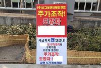 ‘보석 후 사라진 주가조작 의혹 피고인 왜 안 잡나’ 경찰청 1인 시위 사연