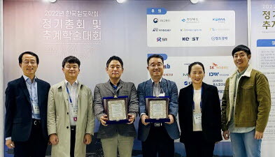공항철도(주)는 ‘2022년도 철도 10대 기술상’을 수상했다. 사진=공항철도(주) 제공
