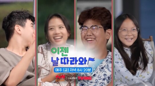 사진=tvN 이젠 날 따라와