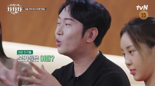 사진=tvN 우리들의 차차차