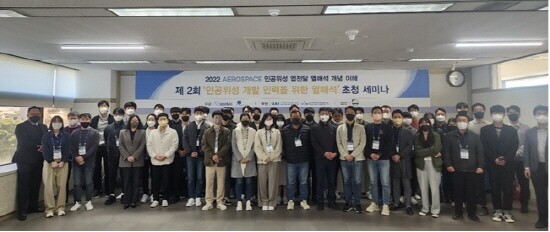 위성시스템핵심기술연구센터는 10월 20일부터 21일까지 대전 KT인재개발원에서 에이블맥스㈜와 공동으로 ‘인공위성 개발 인력을 위한 열해석 초청세미나’를 개최했다. 사진=경상국립대 제공