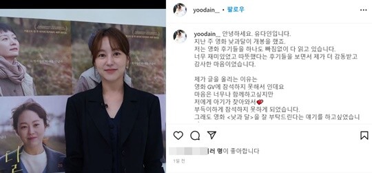 사진= 유다인 인스타그램