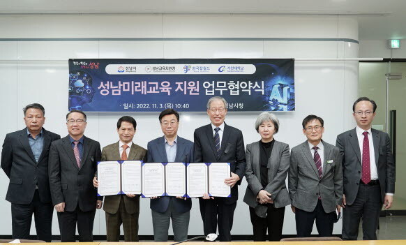 사진=성남시 제공