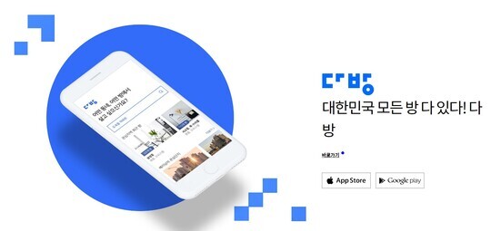 부동산 플랫폼 다방이 피플스테크가 구축한 프롭테크 플랫폼 아지트 얼라이언스 파트너사에 공식 탈퇴를 요청했다. 사진=다방 홈페이지 캡처