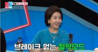 ‘동상이몽’ 김소영, 사무적인 관계로 변한 오상진과의 관계에 씁쓸함
