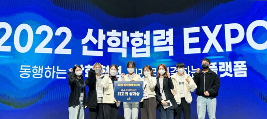 =2022 산학협력 expo 우수성과전시관 부문 최고의 성과상 수상 모습. 사진=경성대 제공