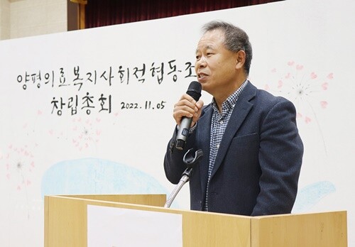 이날 총회에서 초대 이사장으로 선출된 박태원 DNI협동조합 대표가 인사말을 하고 있다. 사진=양평의료사협 제공
