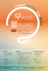 게임 컨설팅 모집 포스터.