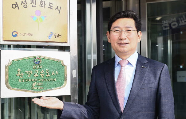 이상일 용인특례시장이 환경교육도시 현판앞에서 기념촬영을 하고 있다. 사진=용인시 제공